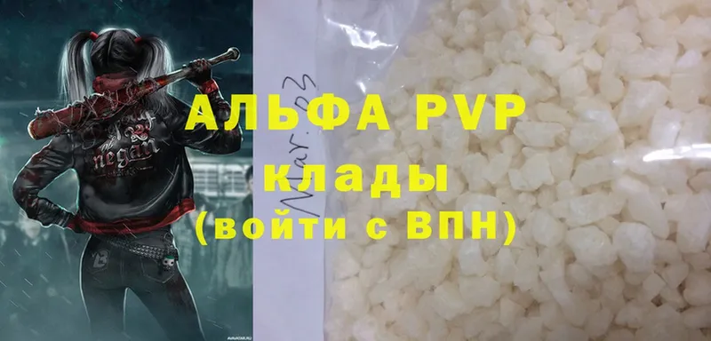 A PVP Соль Ак-Довурак