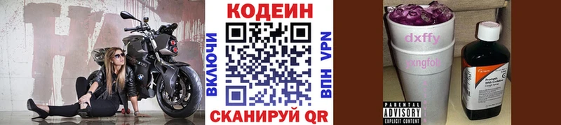 Codein Purple Drank  наркотики  Ак-Довурак 