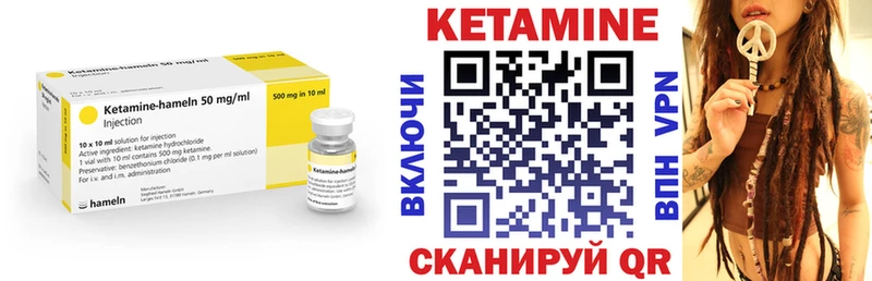 КЕТАМИН VHQ  закладки  Ак-Довурак 
