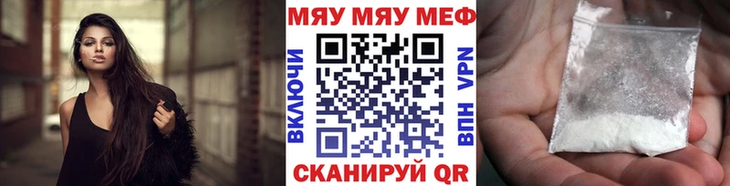 МЯУ-МЯУ mephedrone  купить наркоту  Ак-Довурак 