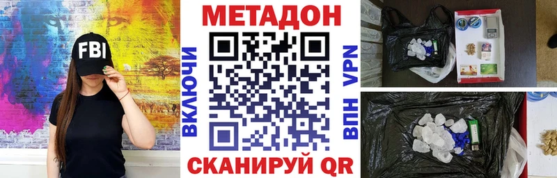где найти наркотики  Ак-Довурак  МЕТАДОН мёд 