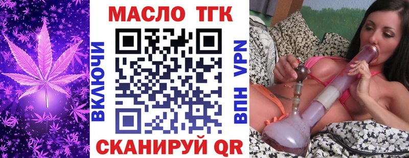 ТГК жижа  Ак-Довурак 
